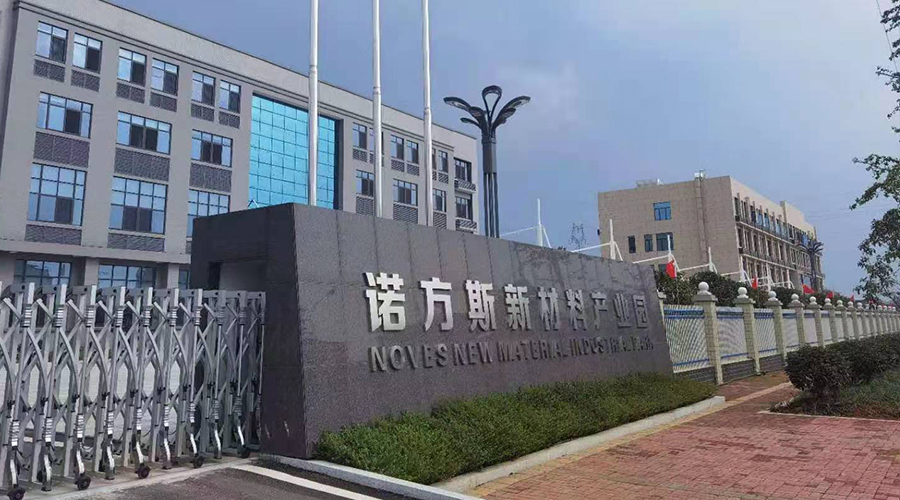 湖南合成石廠家，合成石，耐高溫合成石，合成石碳纖維板，湖南諾方斯新材料有限公司