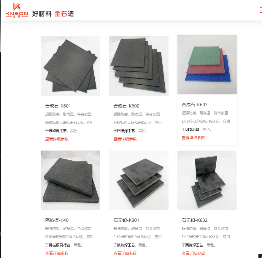 合成石廠家，合成石，耐高溫合成石，合成石碳纖維板，東莞合成石廠家