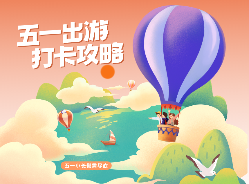 勞動(dòng)節(jié)快樂(lè).png