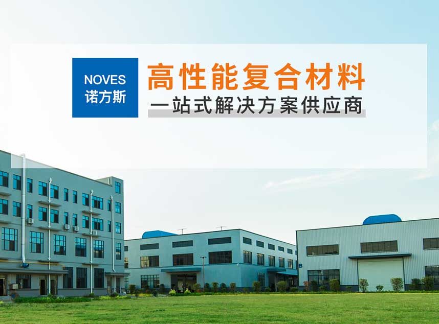 隔熱板，模具隔熱板，隔熱板廠家, 耐高溫隔熱板，絕緣隔熱板
