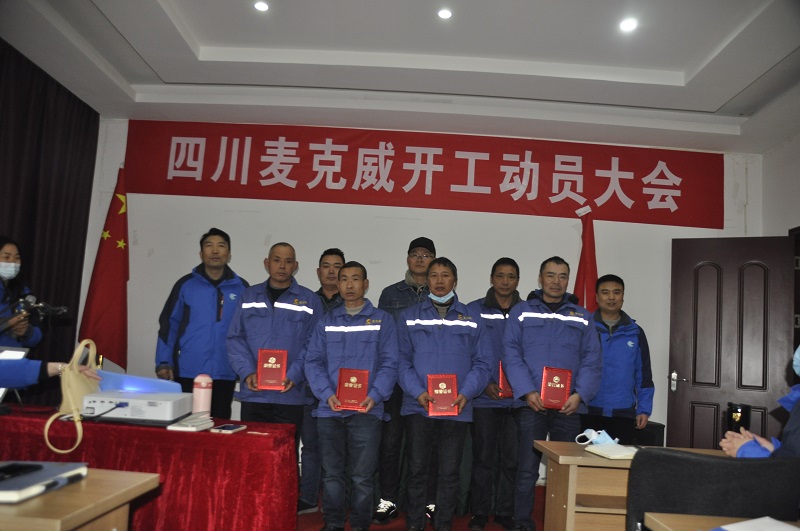 開工大會(huì)5